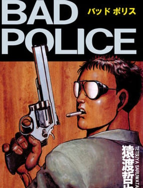 
              地狱刑警 BAD POLICE
            