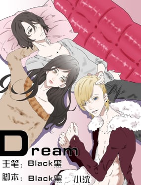 
              Dream梦
            