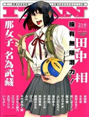 
              那女子、名为武藏
            