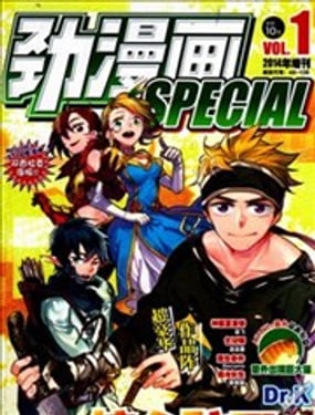 
              劲漫画Special
            