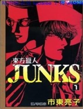 
              东方猎人Junks
            