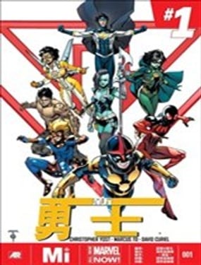 
              新勇士ALL-NEW Marvel Now
            