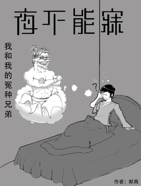 
              夜不能寐
            