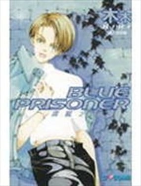 
              BLUE PRISONER-深蓝之囚
            