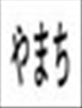 
              满溢、流出、无法忍受
            