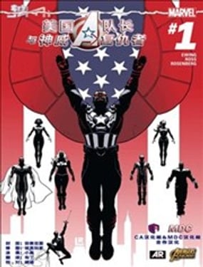 
              美国队长与神威复仇者Avengers NOW!
            