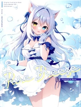 
              (C103)Pure Breeze (オリジナル)
            