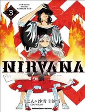 
              NIRVANA
            