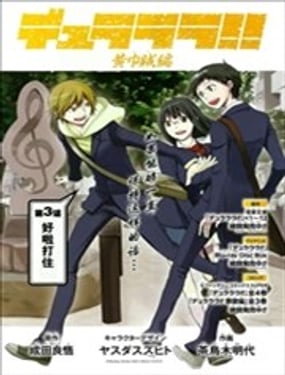 
              Durarara!!黄巾贼篇
            