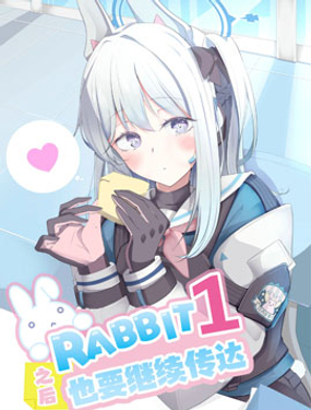 
              RABBIT1之后也要继续传达
            