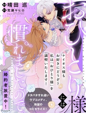 
              已经习惯一个人了。订婚对象放置中！
            