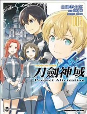 
              Sword Art Online Project·Alicization
            