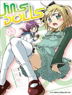 
              M.S DOLLS妄想萌少女
            