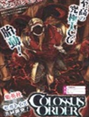 
              colossus order
            