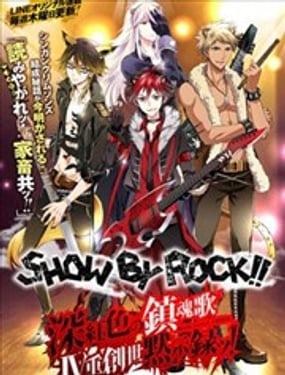 
              SHOW BY ROCK！！ 深红色的镇魂歌 Ⅳ重创世默示录！
            