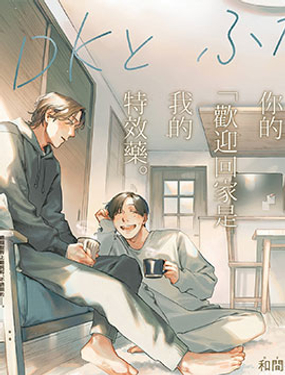 
              一居室里的两人
            