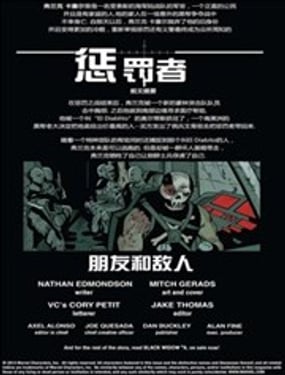 
              惩罚者ALL-NEW Marvel Now
            