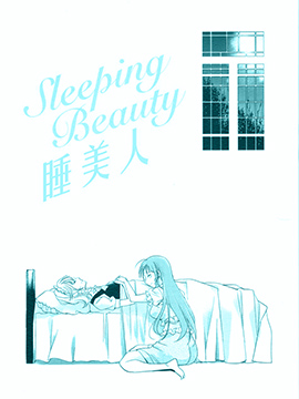 
              Sleeping Beauty 睡美人
            