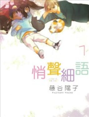 
              悄声细语-silent voice-
            