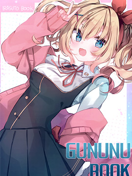 
              (C102)GUNUNU BOOK (かにビーム)
            