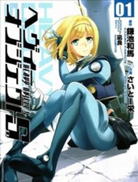 
              重装武器Heavy Object S
            