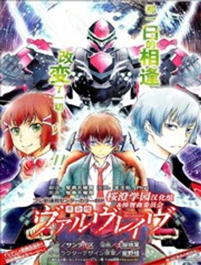 
              革命机Valvrave
            