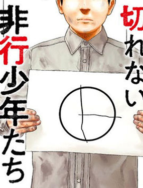 
              无法分割蛋糕的失足少年们
            