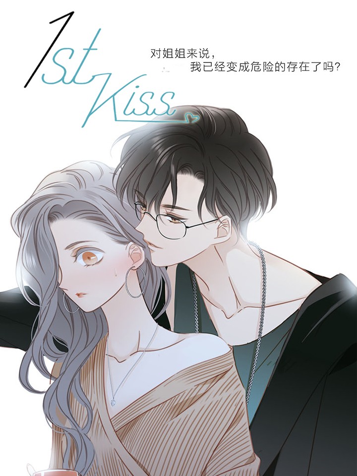  1st Kiss