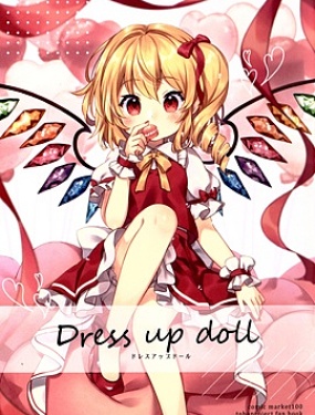 (C100)Dress up doll (东方project)