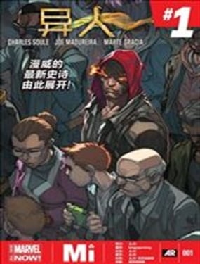 
              异人ALL-NEW Marvel Now
            