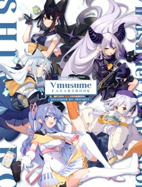 
              (C103) VmusumeFANARTBOOK (バーチャルYouTuber)
            