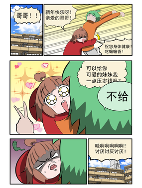 
              抢红包
            