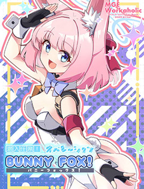 
              (C103) 潜入任务! 行动代号—BUNNY FOX!
            