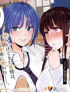 
              帅气美少女抢走了我的女朋友，还莫名其妙地盯上了我
            